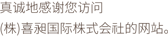 感谢每一位一直给于我们关爱和支持的消费者们