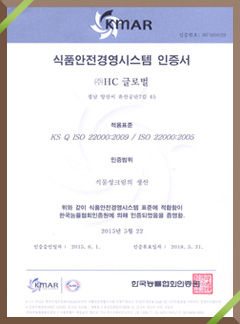 ISO22000 Certificate for HC Global Co., Ltd. (Korean)
